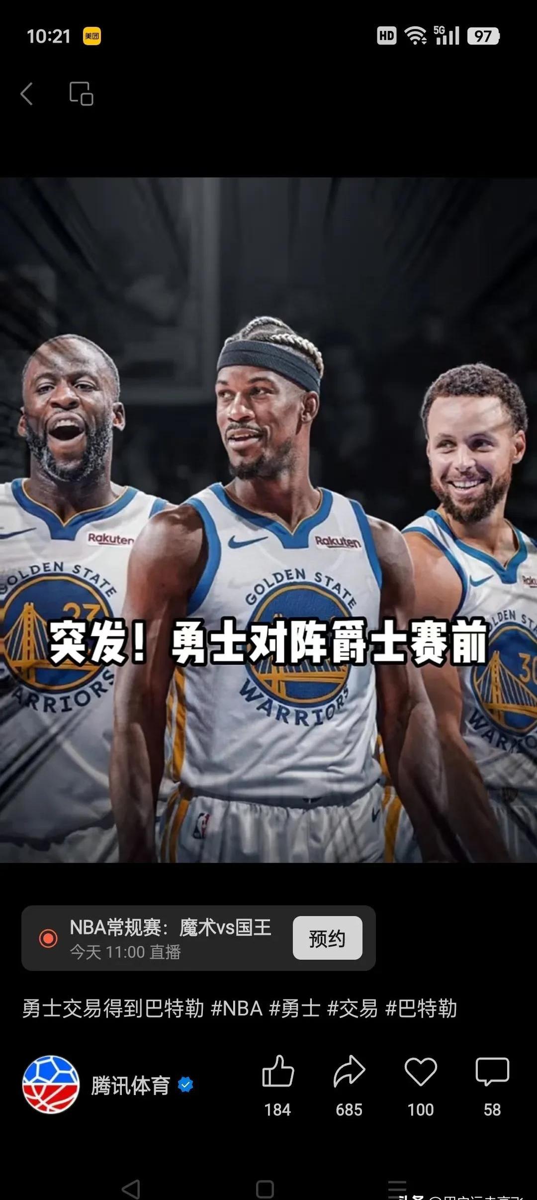 详细阅读:nba交易汇总(今年nba交易汇总) nba交易汇总(今年nba交易汇总)